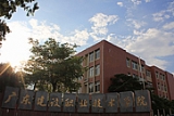 广东建设职业技术学院